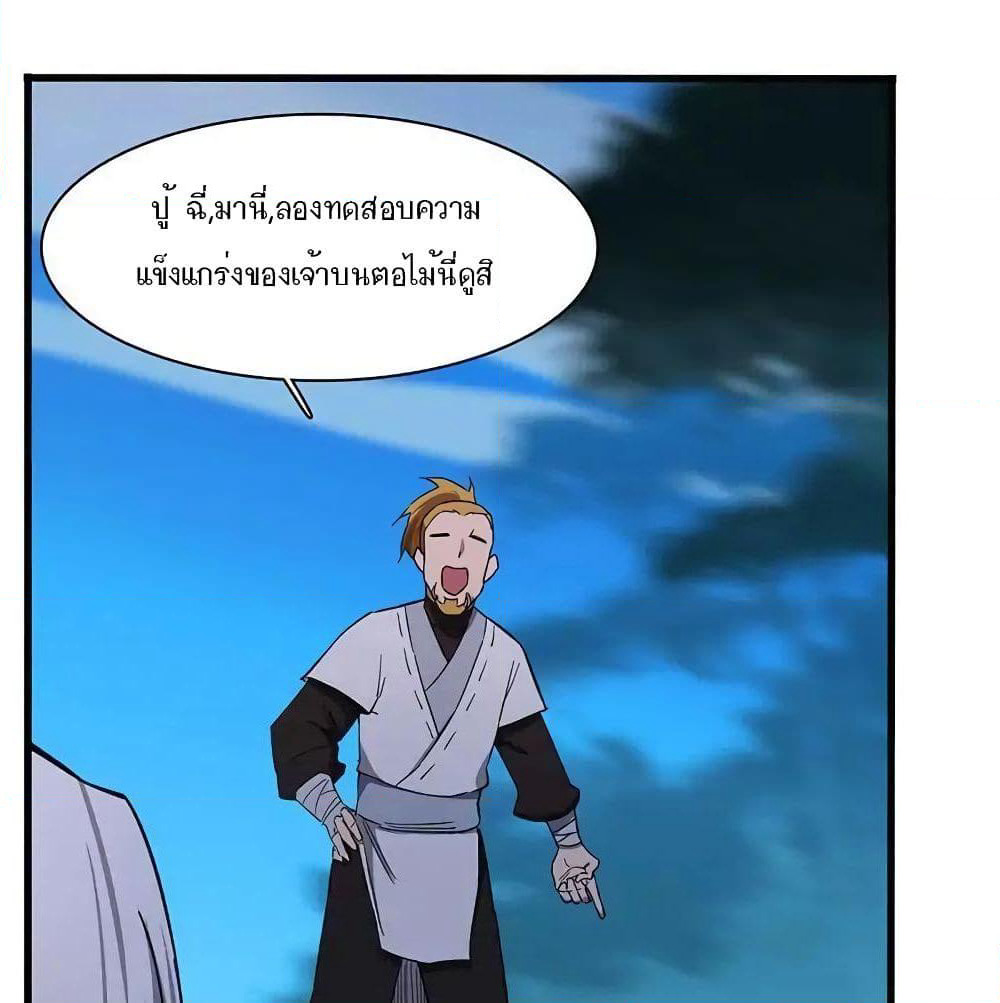 Indestructible Primordial Spirit page 11