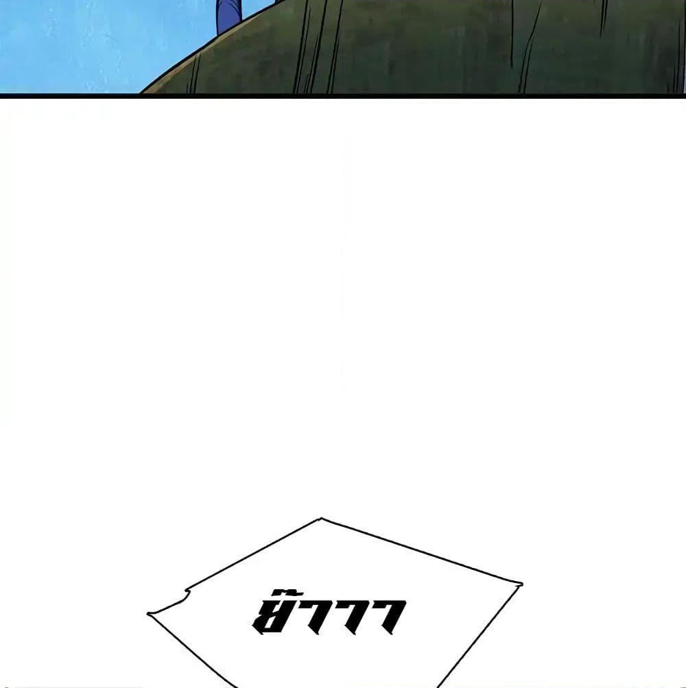 Indestructible Primordial Spirit page 14