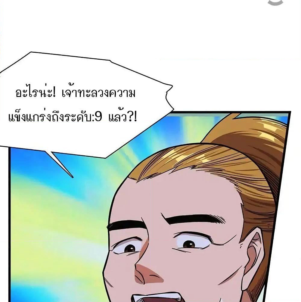 Indestructible Primordial Spirit page 22