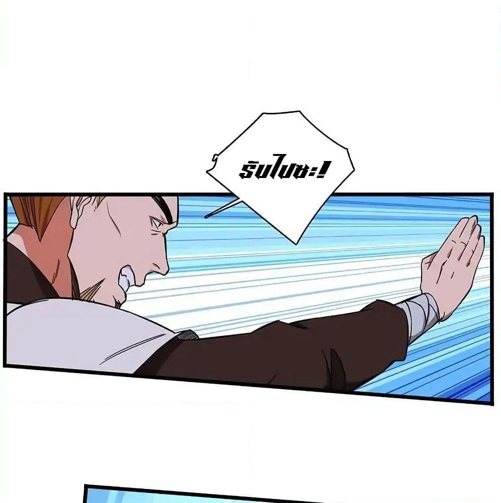 Indestructible Primordial Spirit page 27