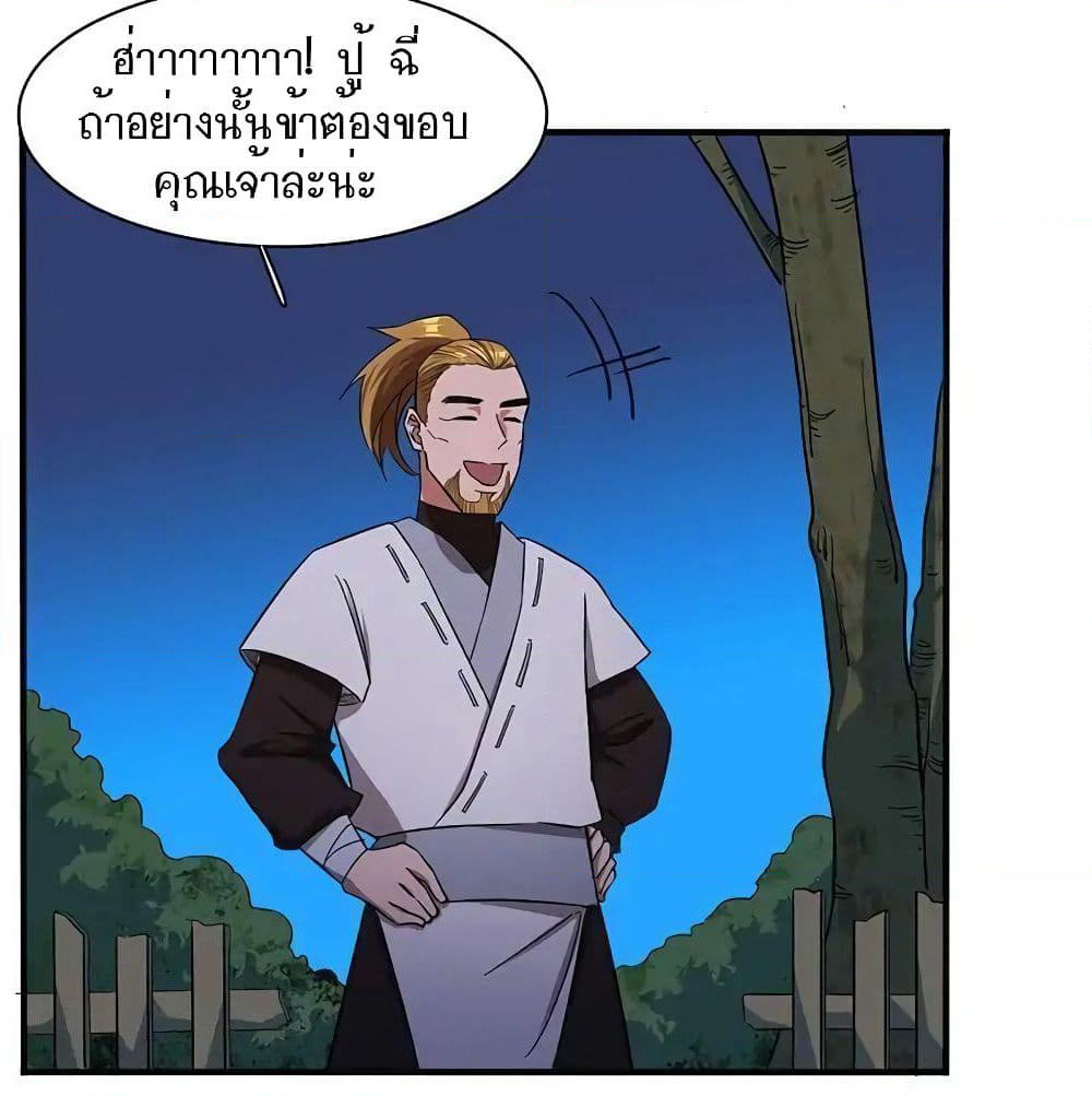 Indestructible Primordial Spirit page 38