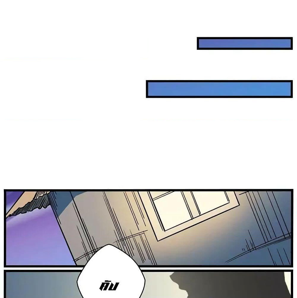 Indestructible Primordial Spirit page 51