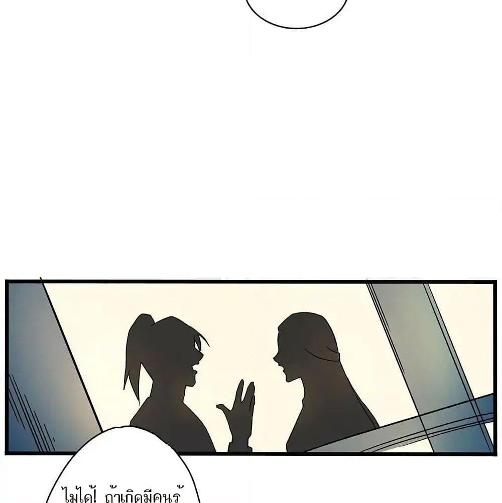 Indestructible Primordial Spirit page 54