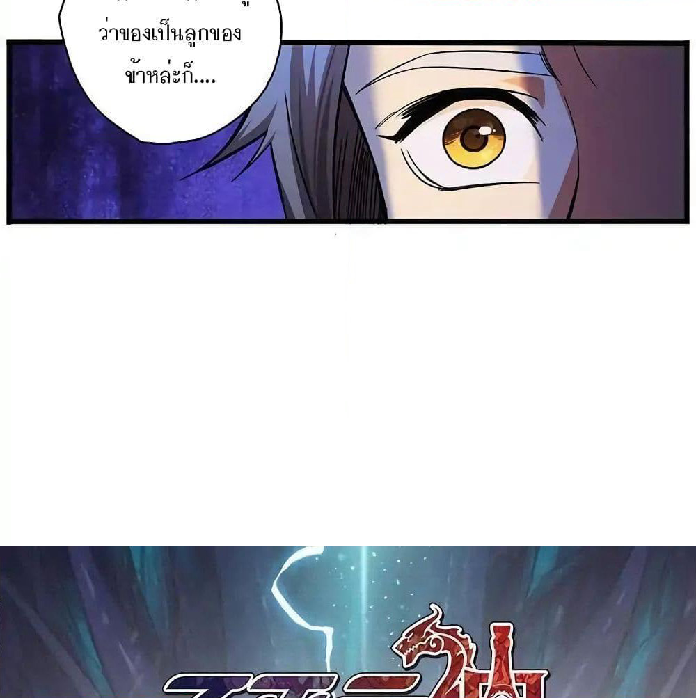 Indestructible Primordial Spirit page 55
