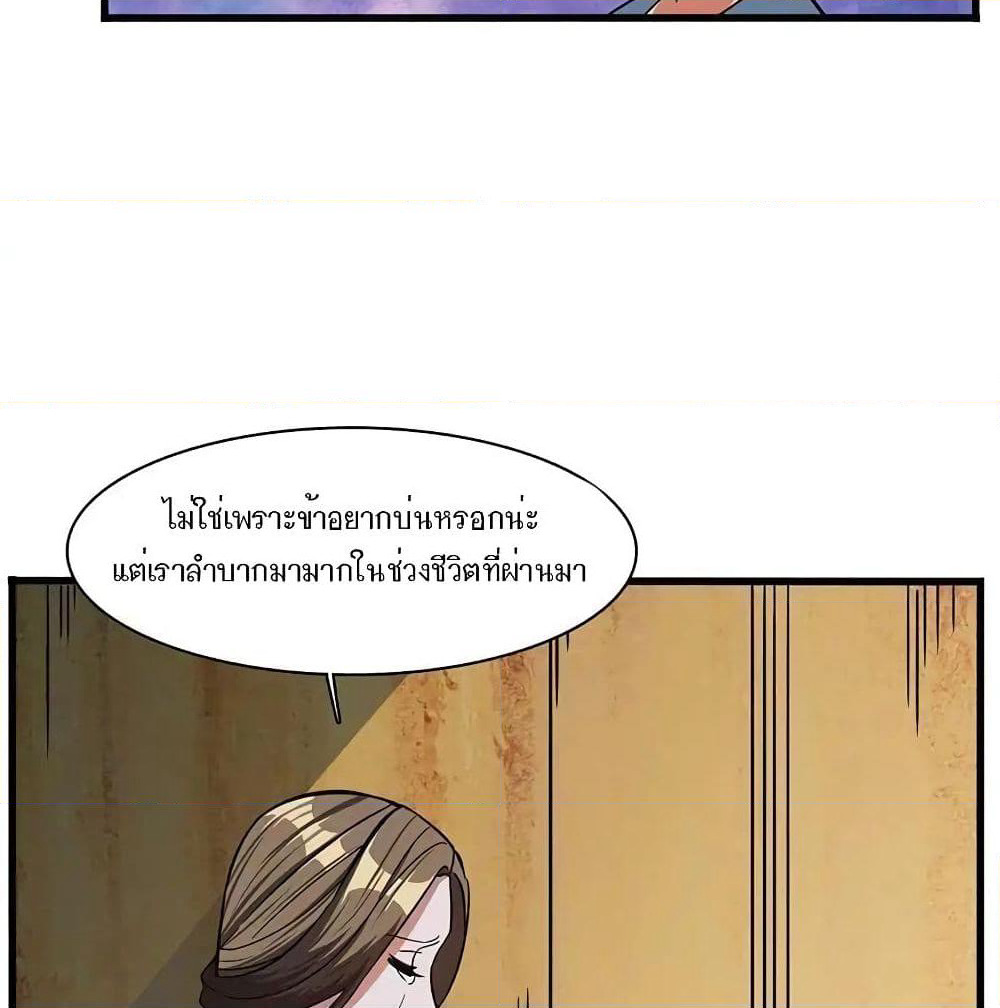 Indestructible Primordial Spirit page 9