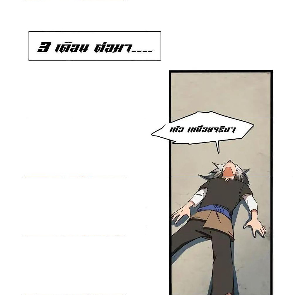 Indestructible Primordial Spirit page 20