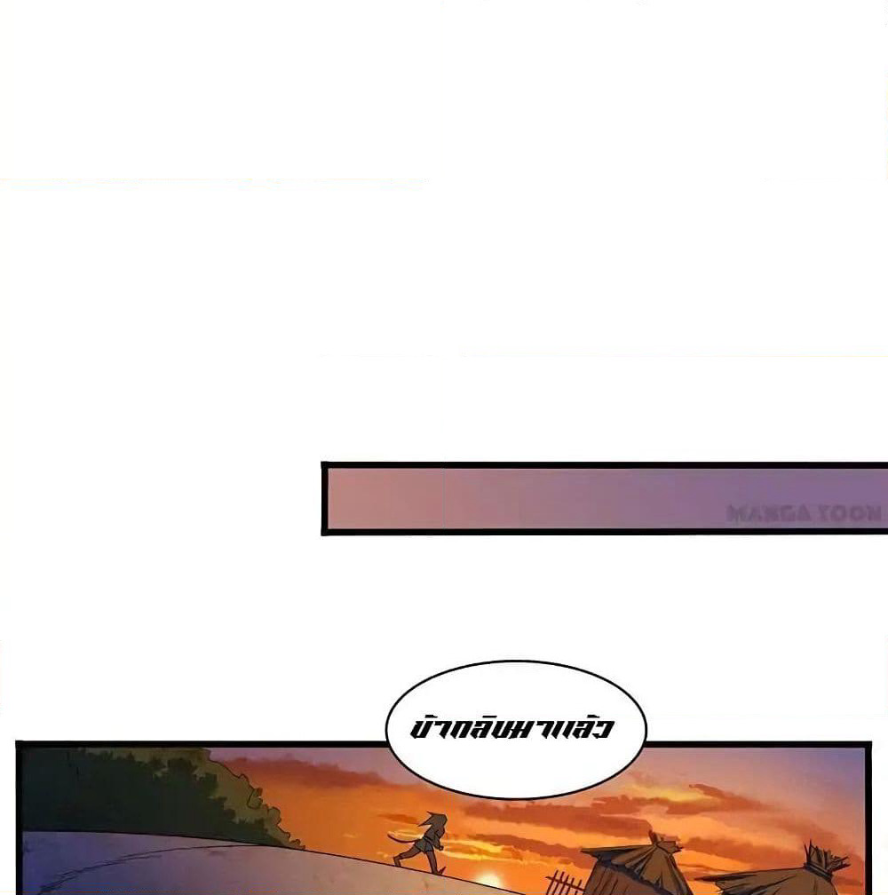 Indestructible Primordial Spirit page 25