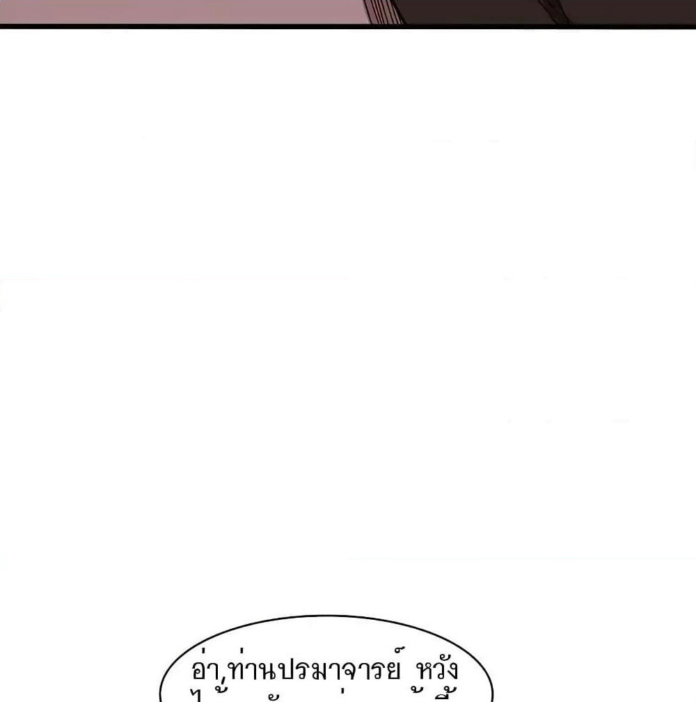 Indestructible Primordial Spirit page 29