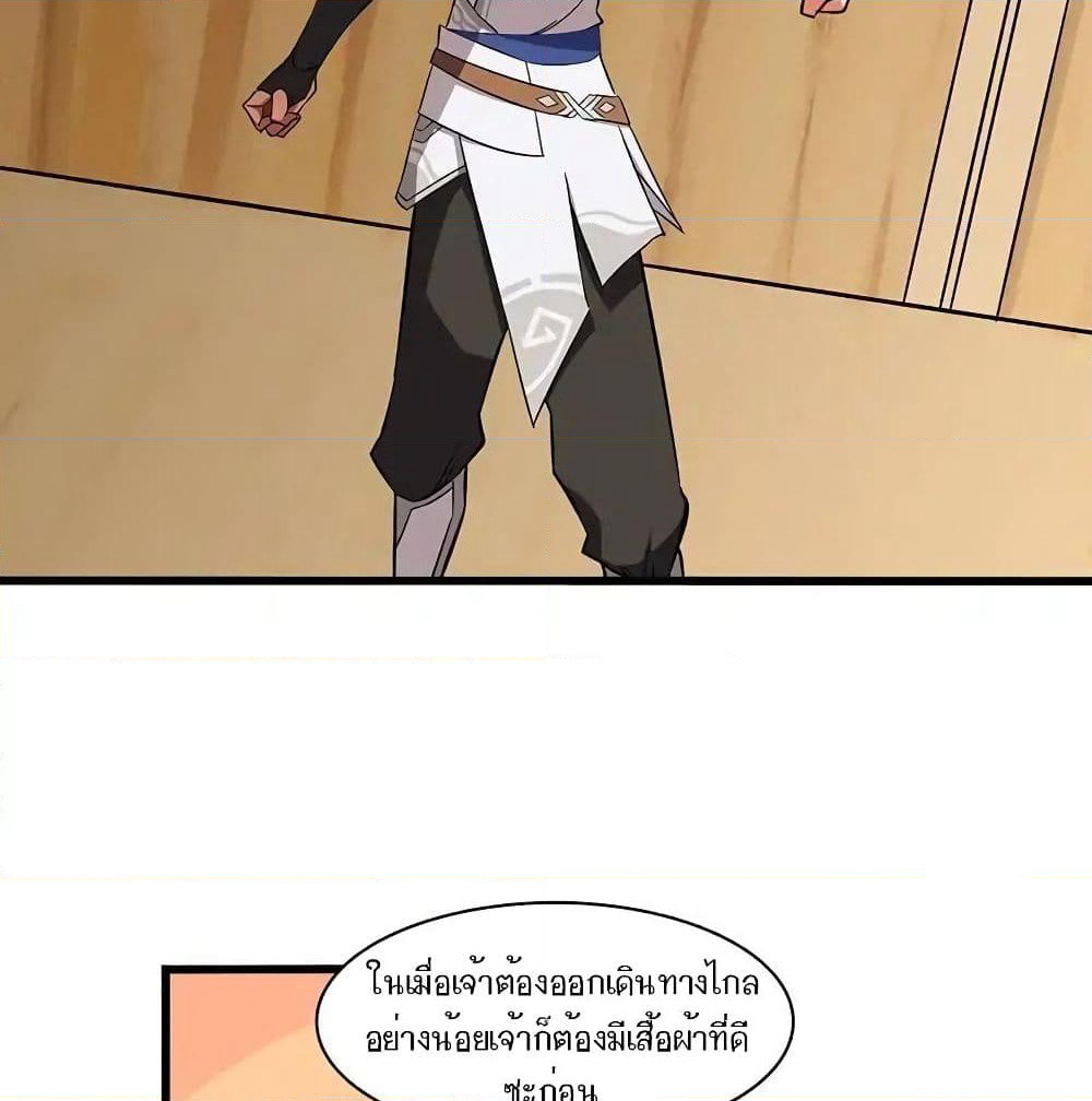 Indestructible Primordial Spirit page 35