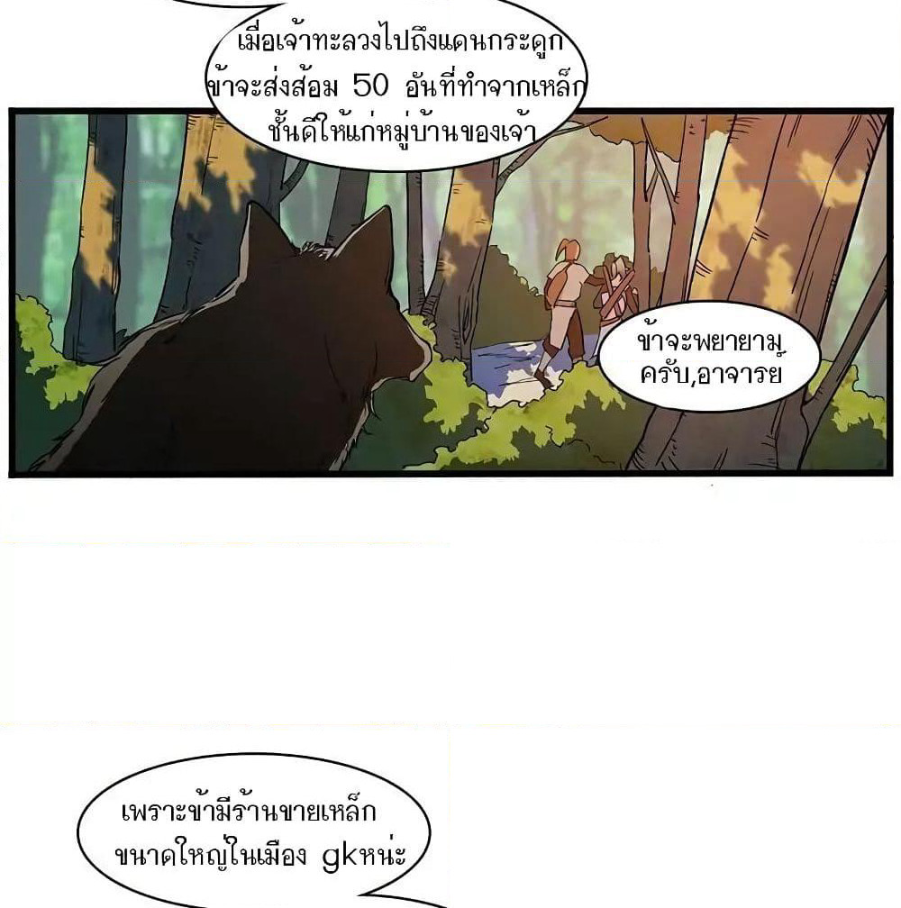 Indestructible Primordial Spirit page 45