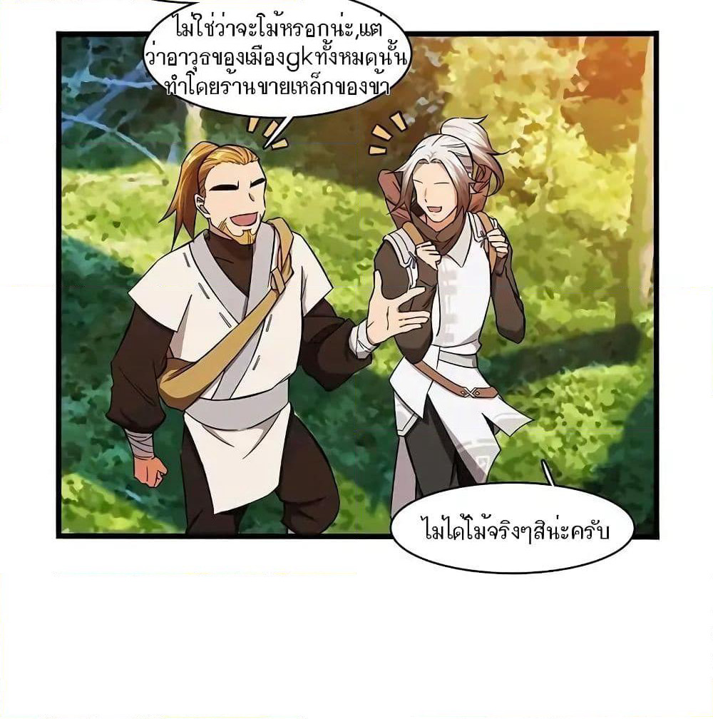 Indestructible Primordial Spirit page 46