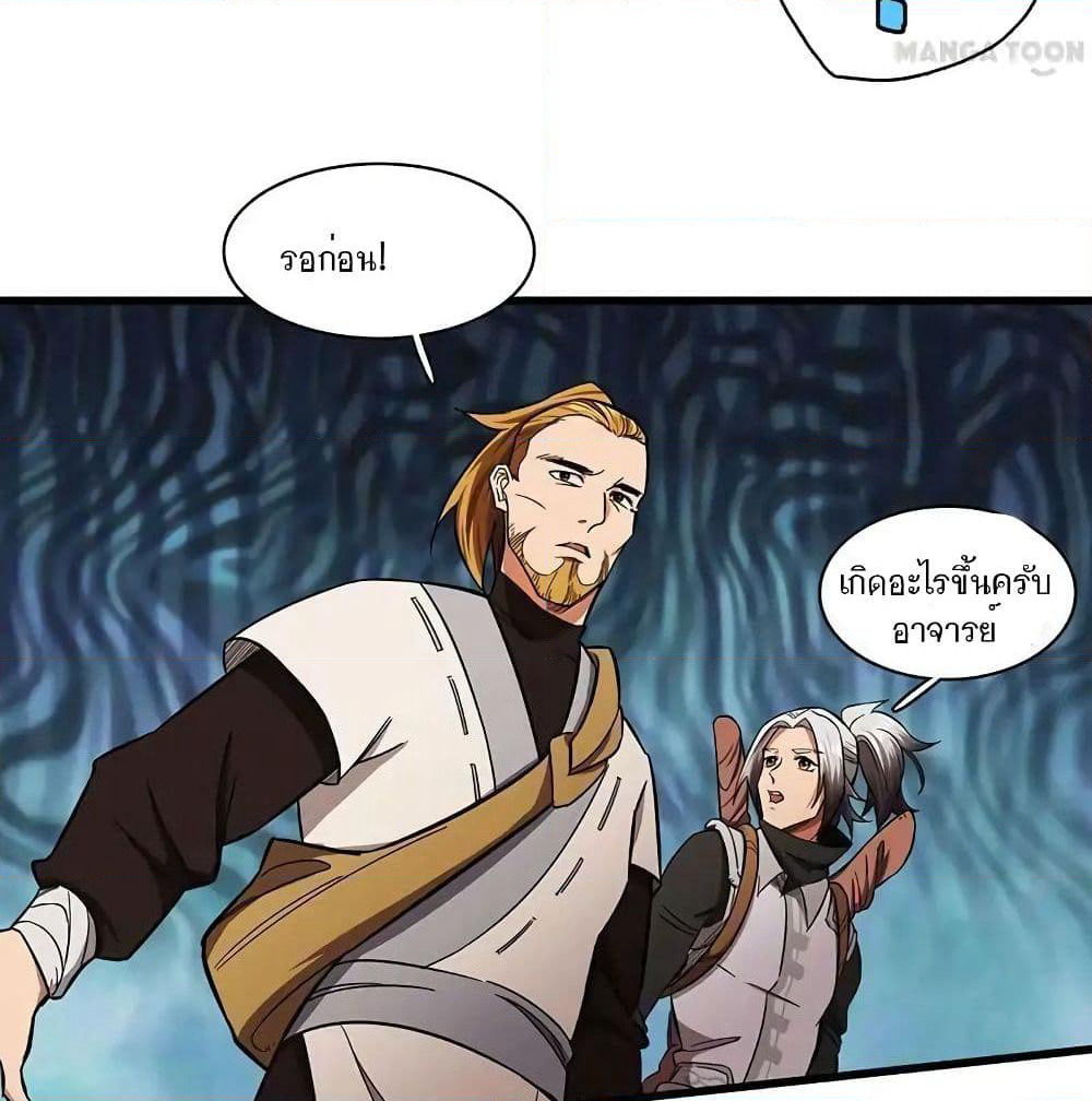 Indestructible Primordial Spirit page 48