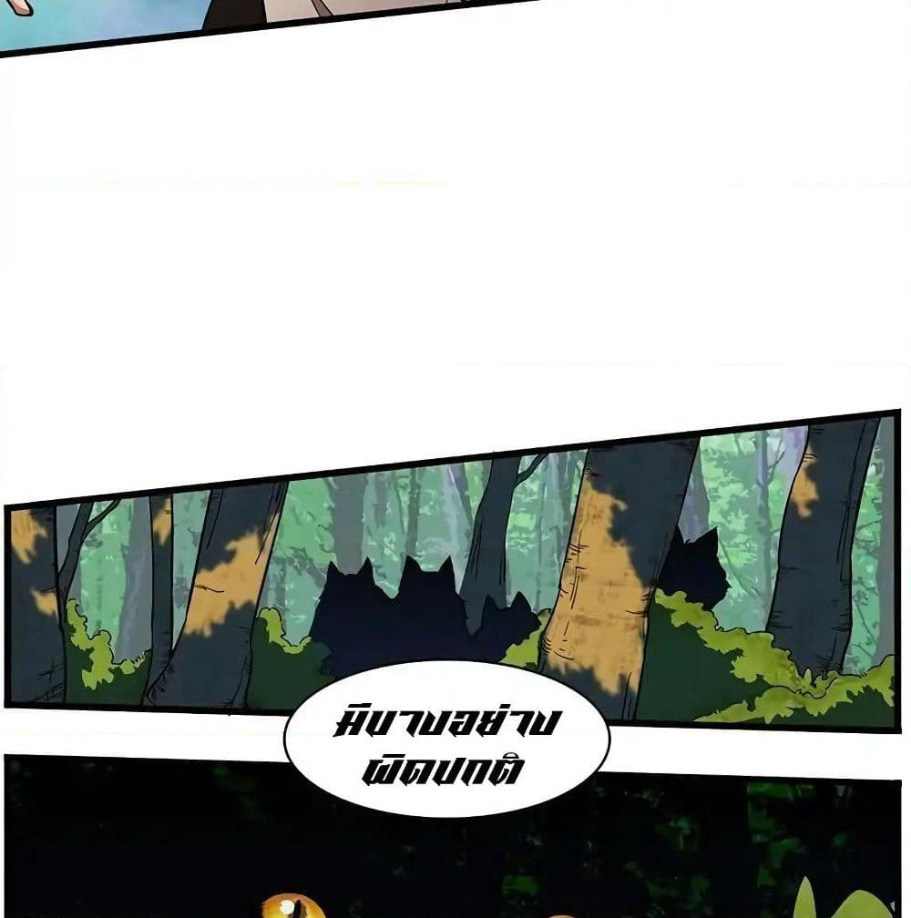 Indestructible Primordial Spirit page 49