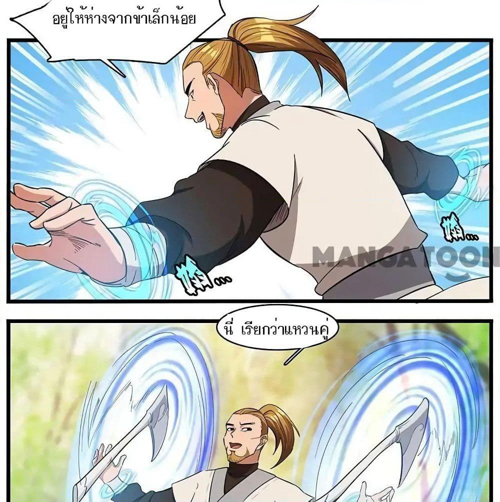 Indestructible Primordial Spirit page 4