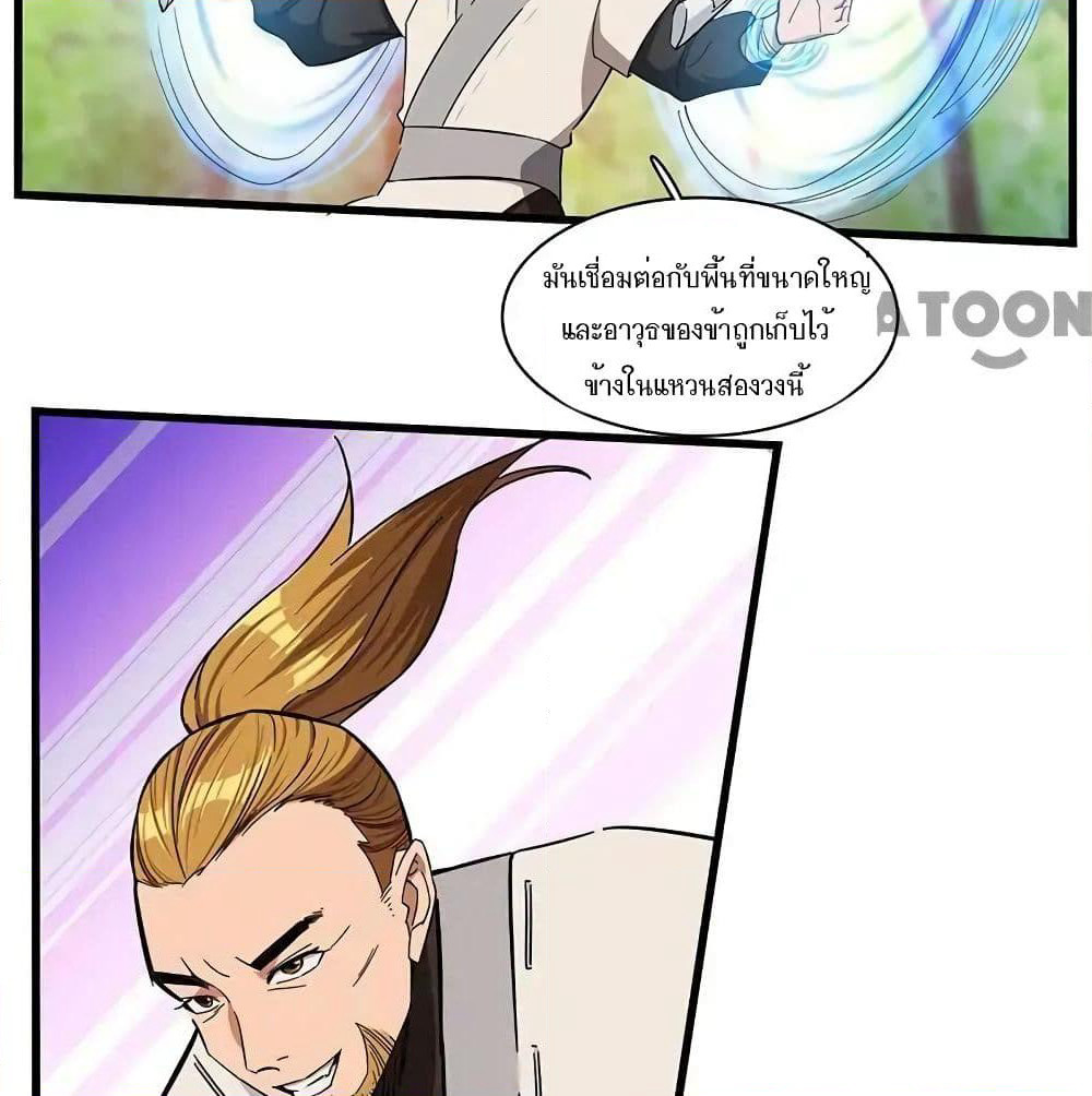 Indestructible Primordial Spirit page 5