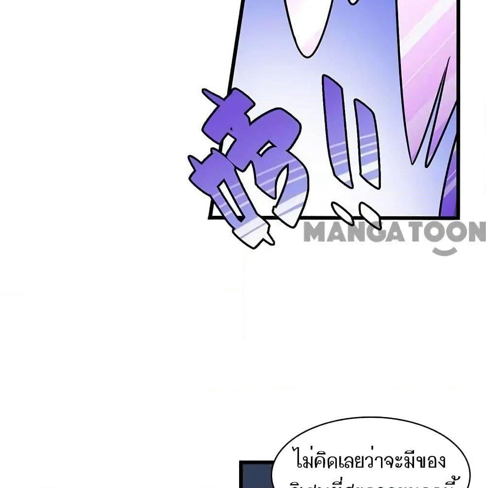 Indestructible Primordial Spirit page 7
