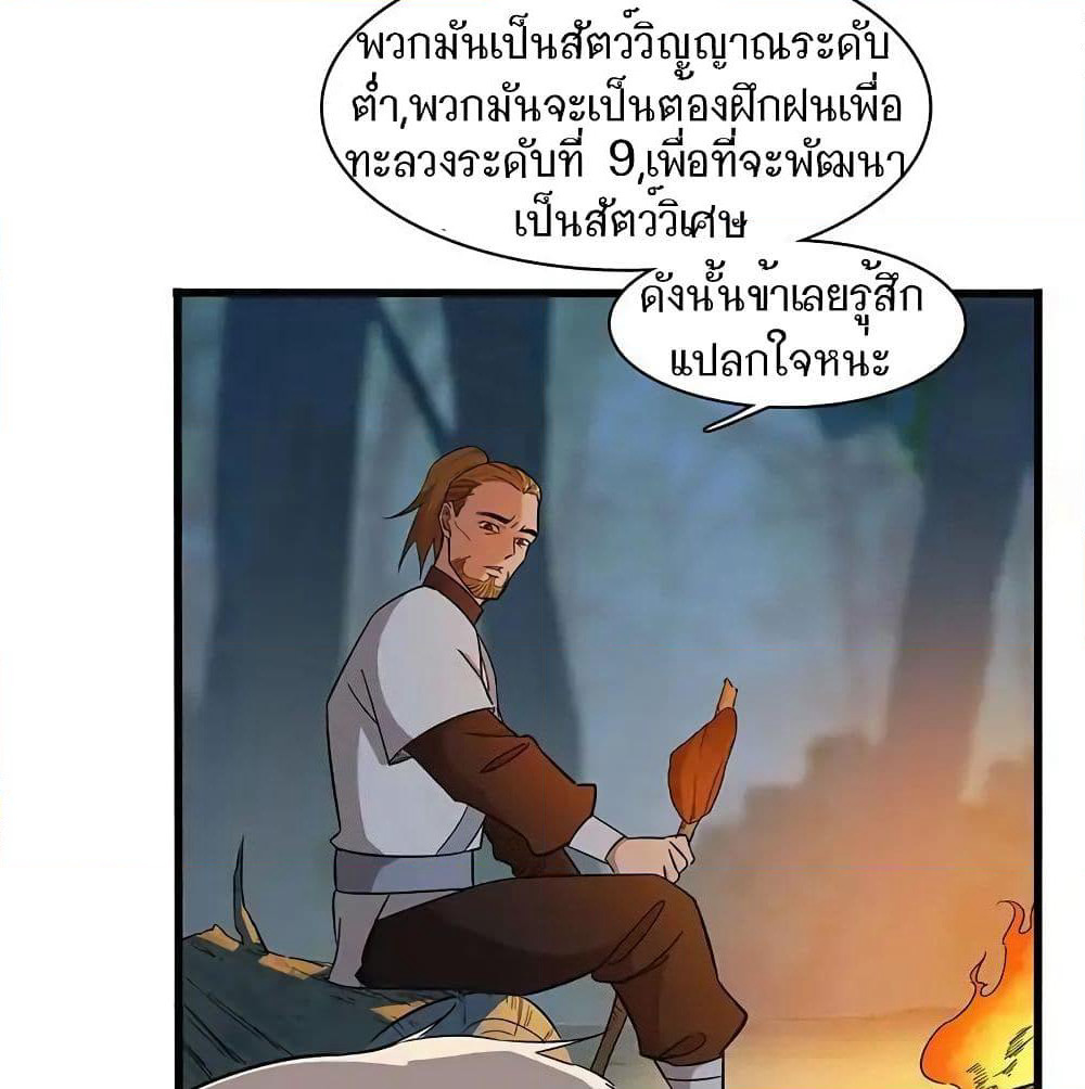 Indestructible Primordial Spirit page 15