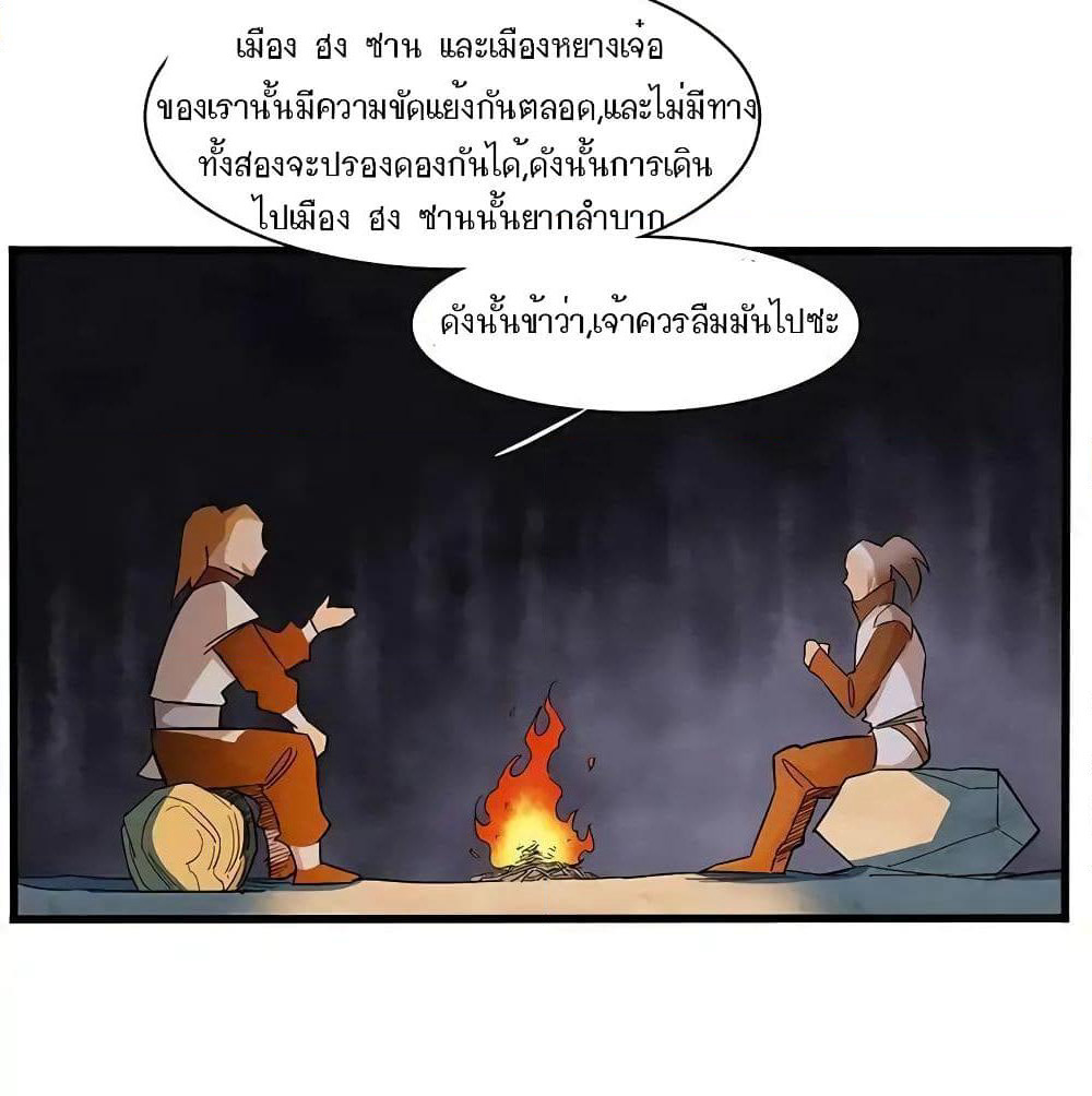 Indestructible Primordial Spirit page 24