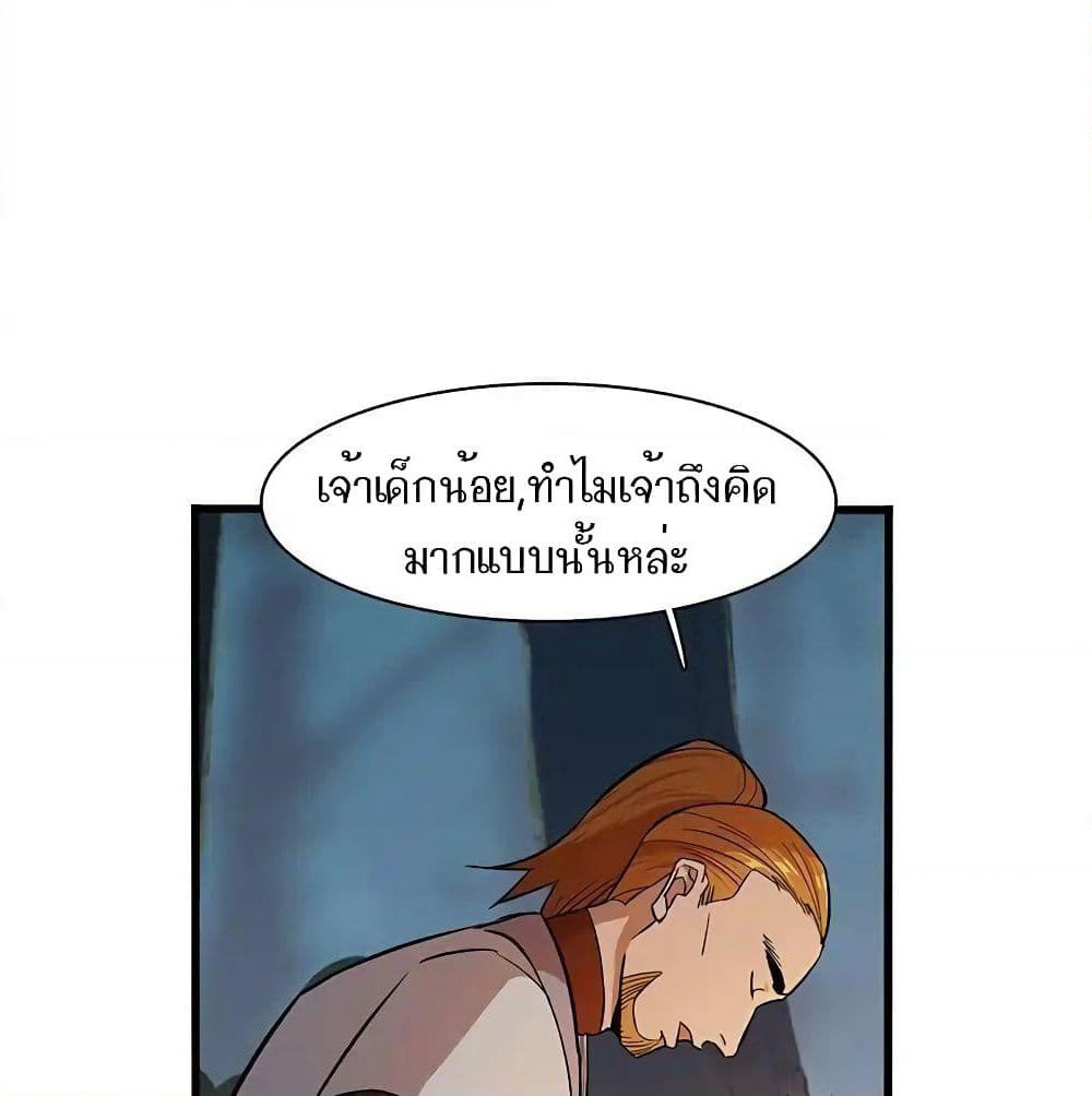 Indestructible Primordial Spirit page 29
