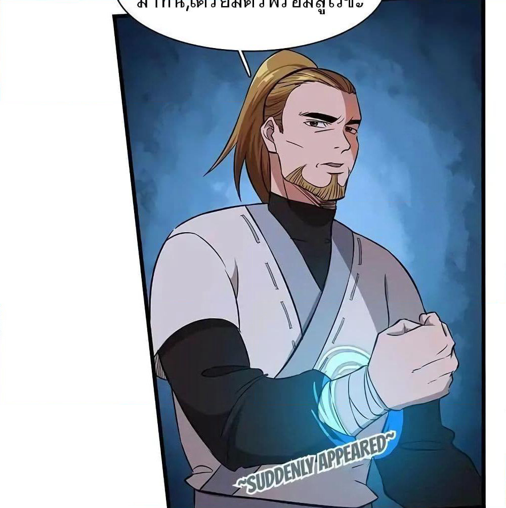 Indestructible Primordial Spirit page 43
