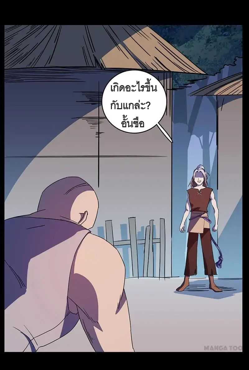 Indestructible Primordial Spirit page 30