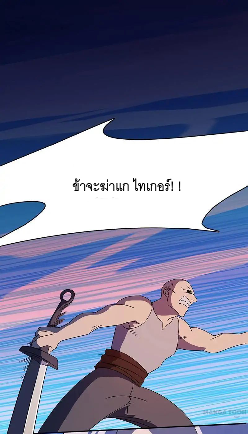 Indestructible Primordial Spirit page 34