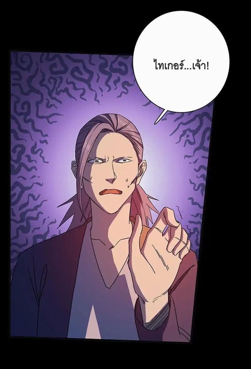 Indestructible Primordial Spirit page 23