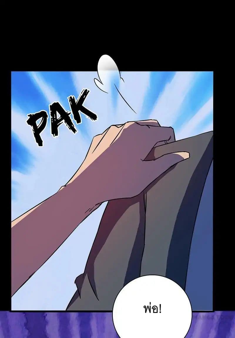 Indestructible Primordial Spirit page 33