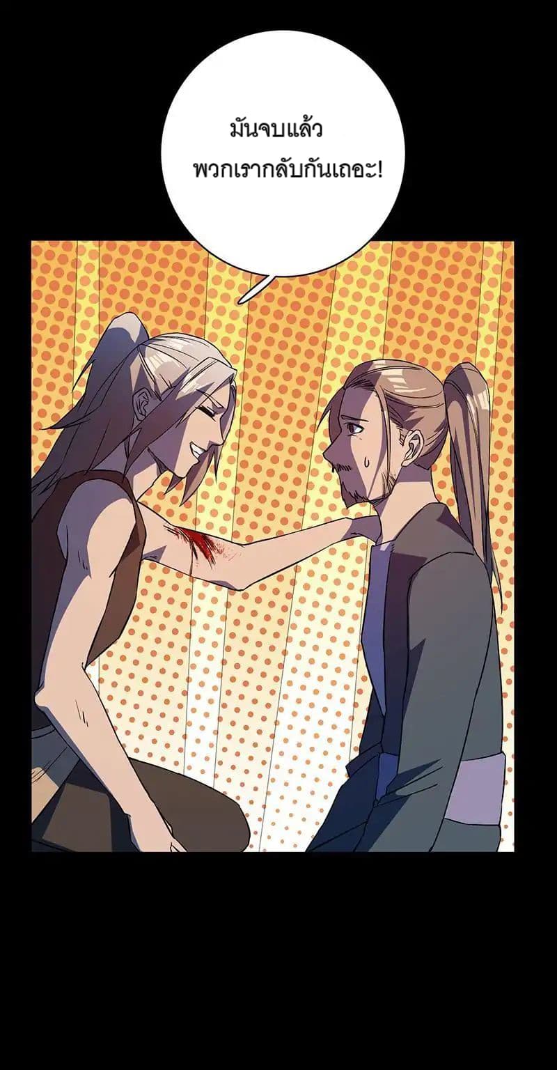 Indestructible Primordial Spirit page 35
