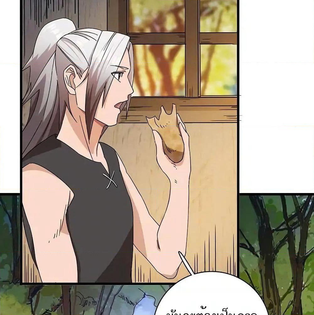 Indestructible Primordial Spirit page 44