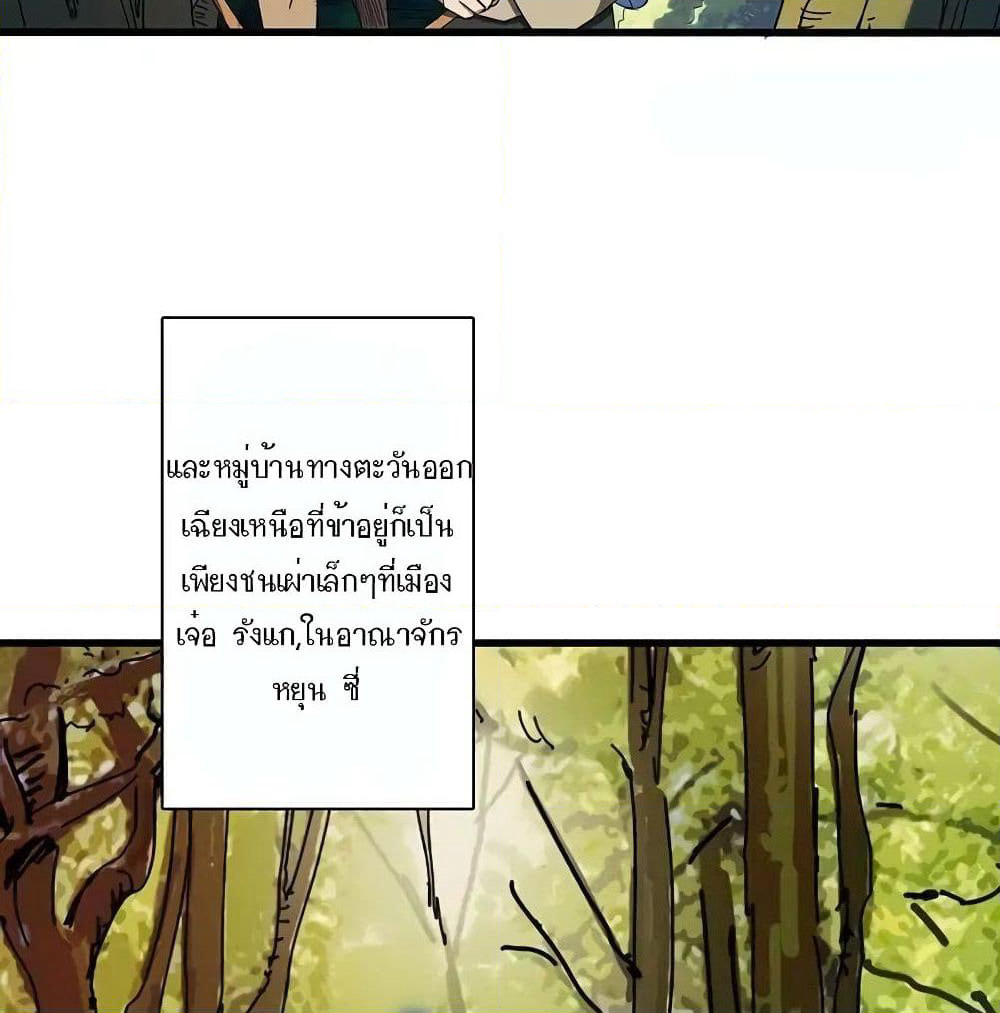 Indestructible Primordial Spirit page 14