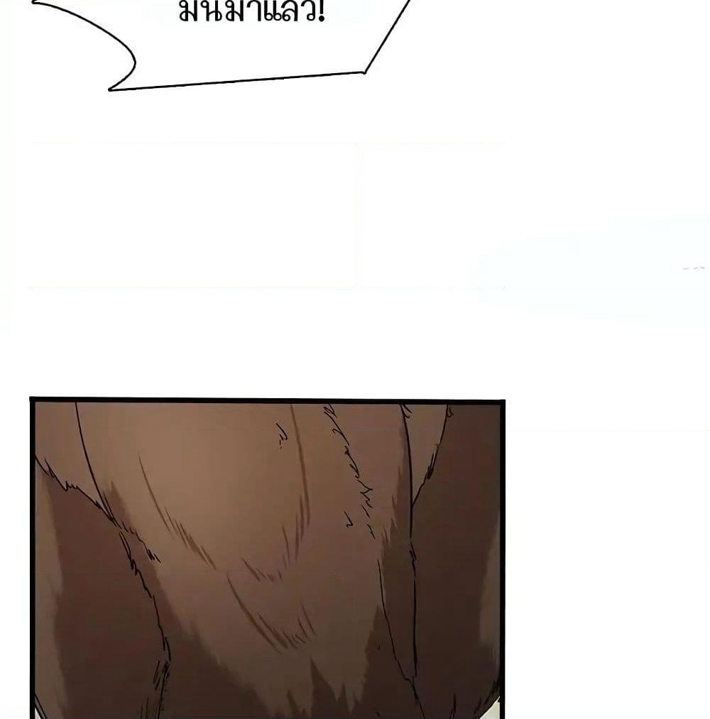 Indestructible Primordial Spirit page 46