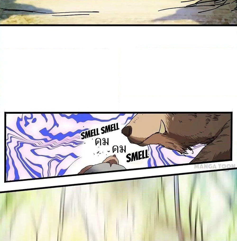 Indestructible Primordial Spirit page 49