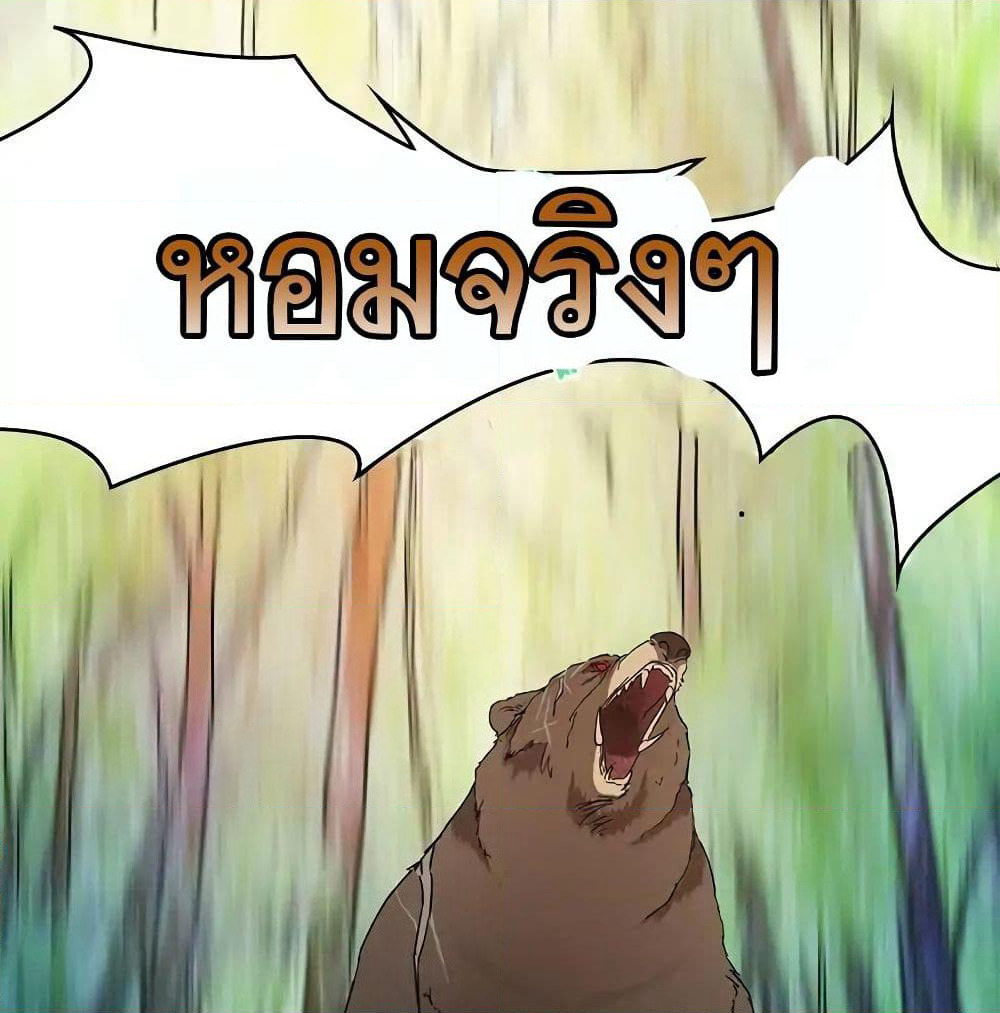 Indestructible Primordial Spirit page 50