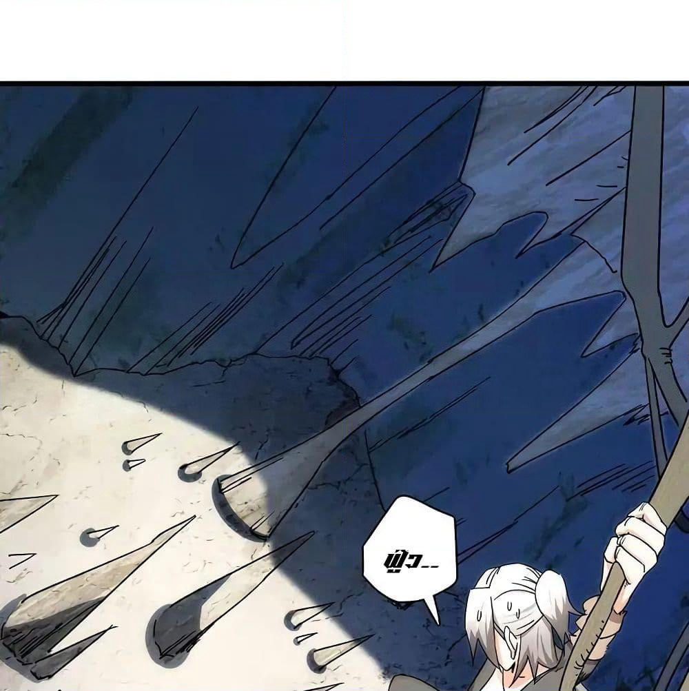 Indestructible Primordial Spirit page 54