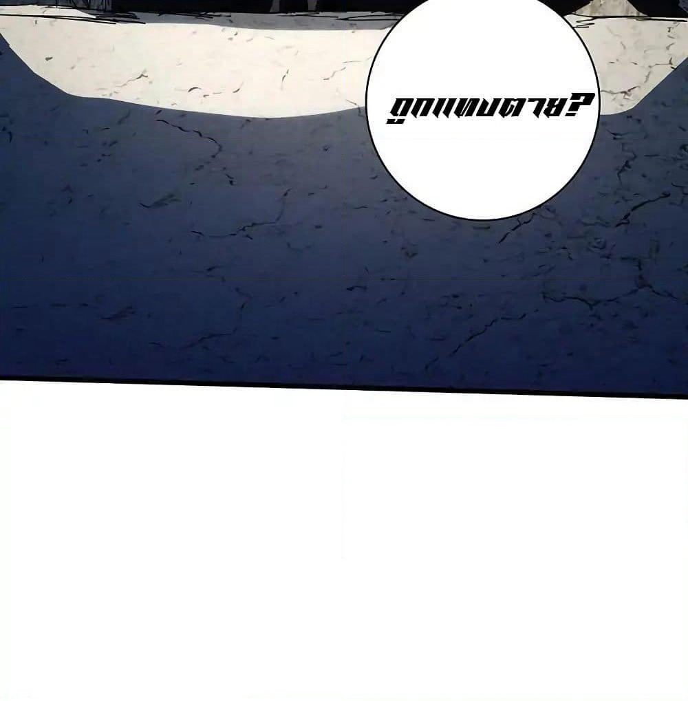 Indestructible Primordial Spirit page 59