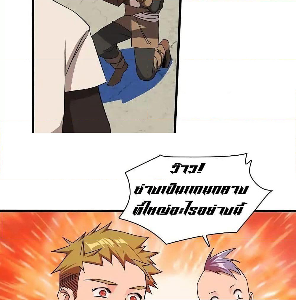 Indestructible Primordial Spirit page 28