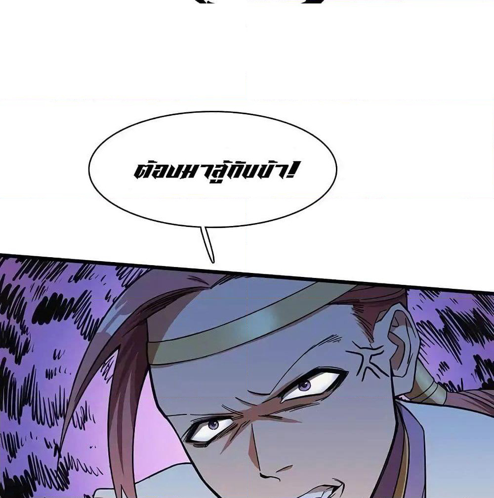 Indestructible Primordial Spirit page 17
