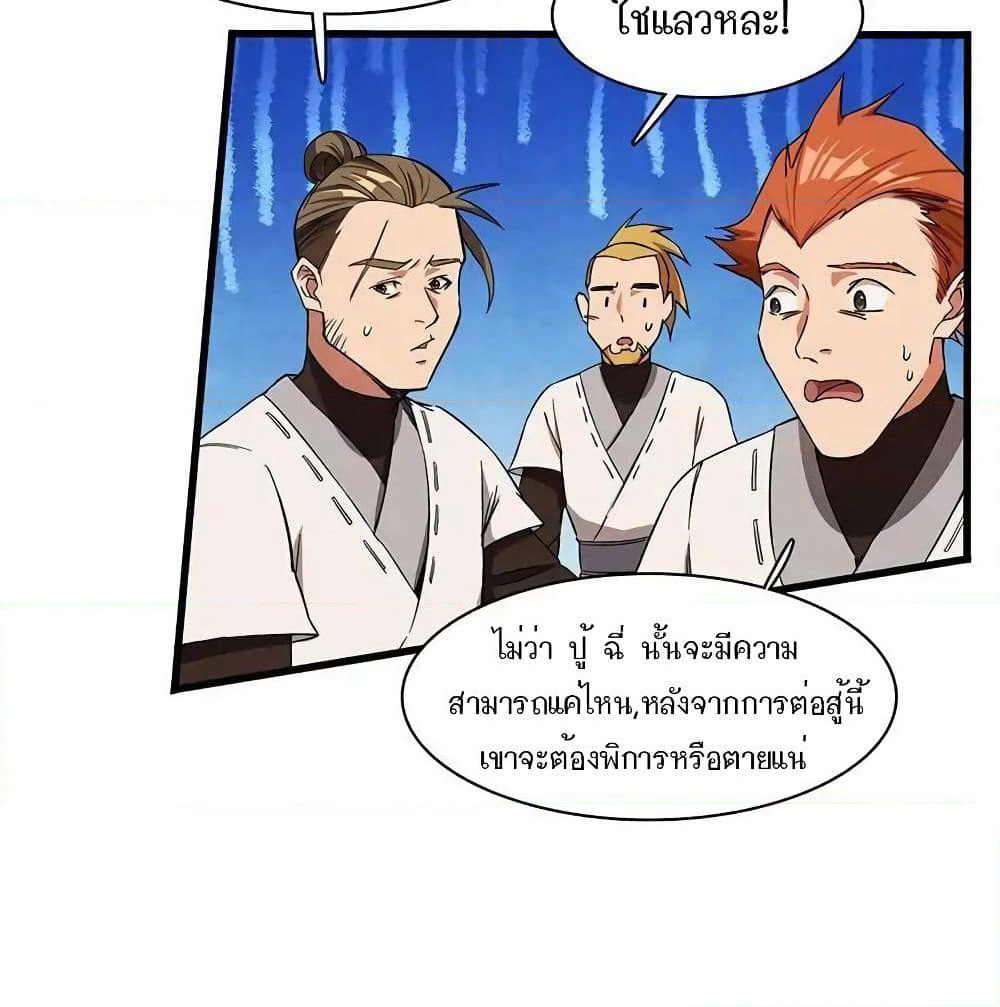 Indestructible Primordial Spirit page 22