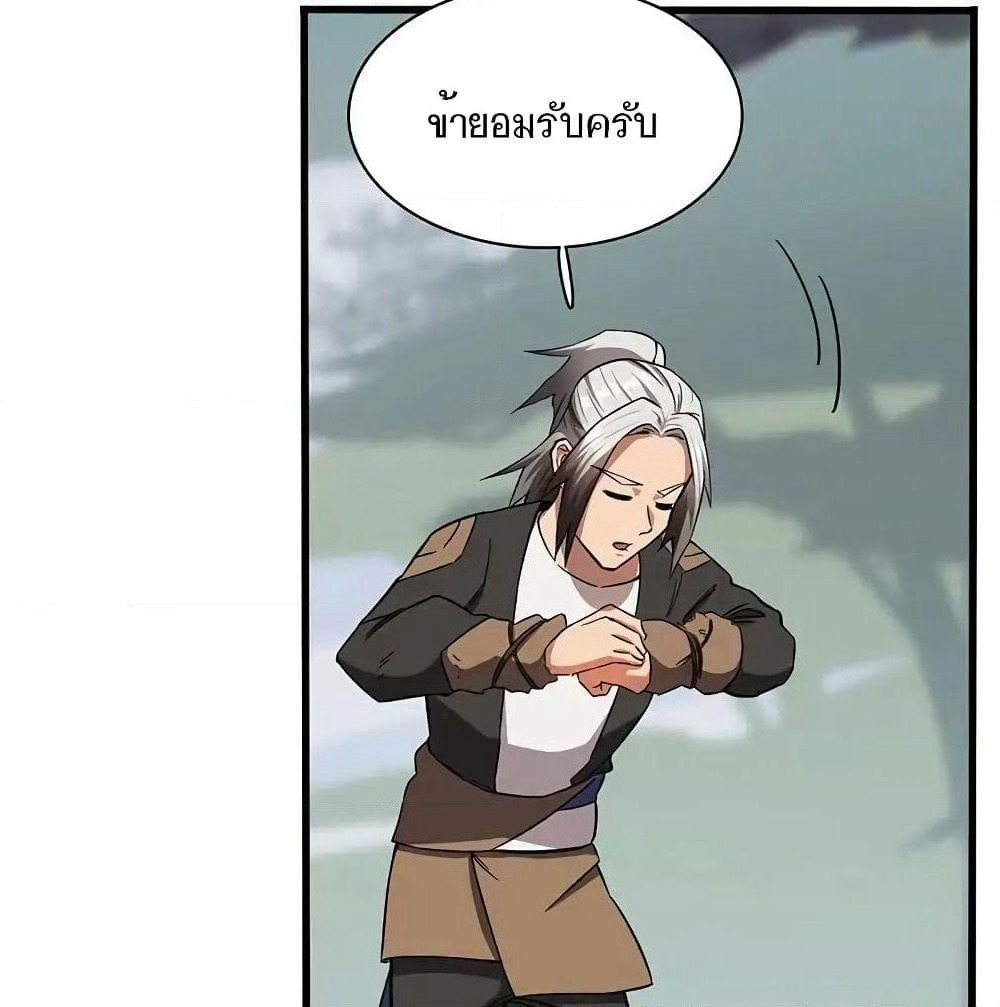 Indestructible Primordial Spirit page 27