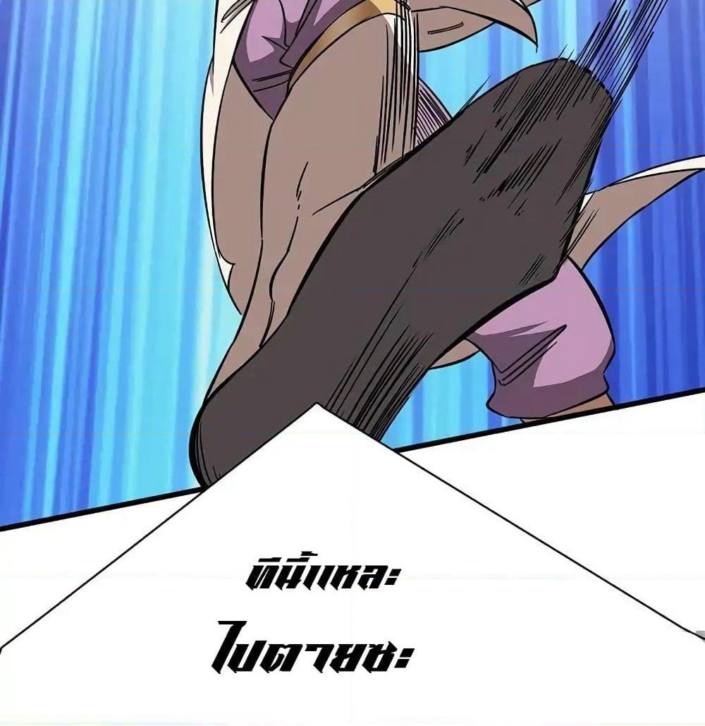 Indestructible Primordial Spirit page 57