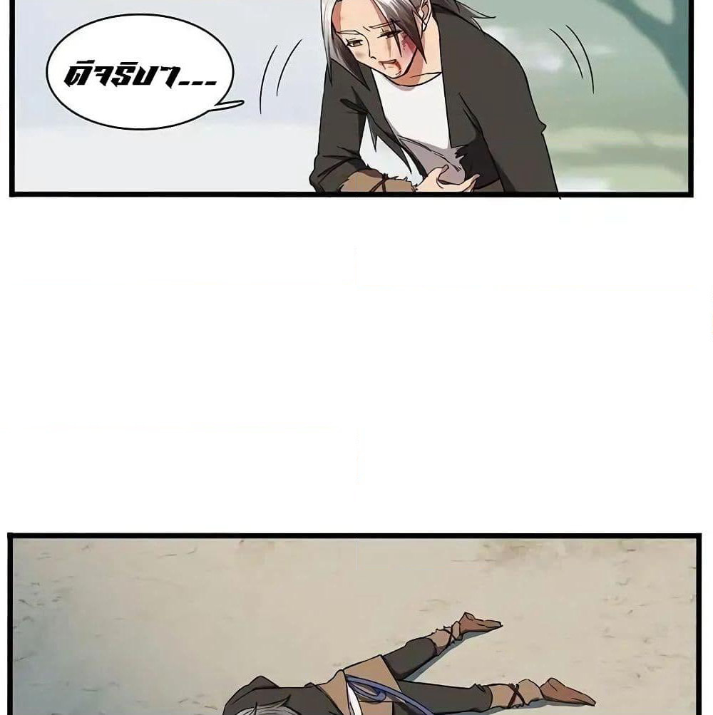 Indestructible Primordial Spirit page 28