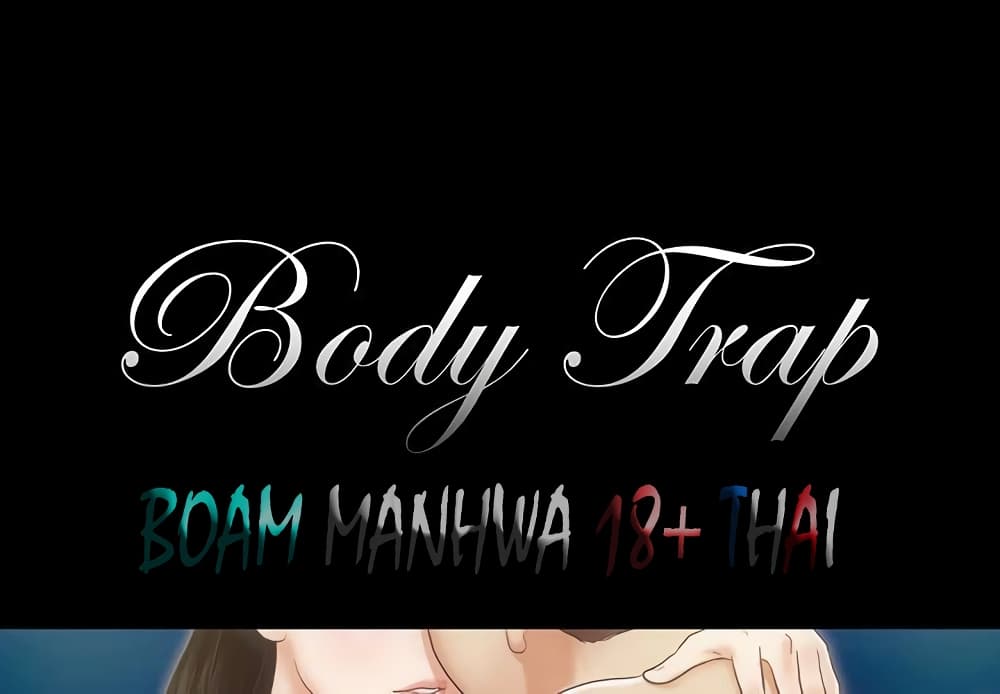 Inevitable Trap page 1