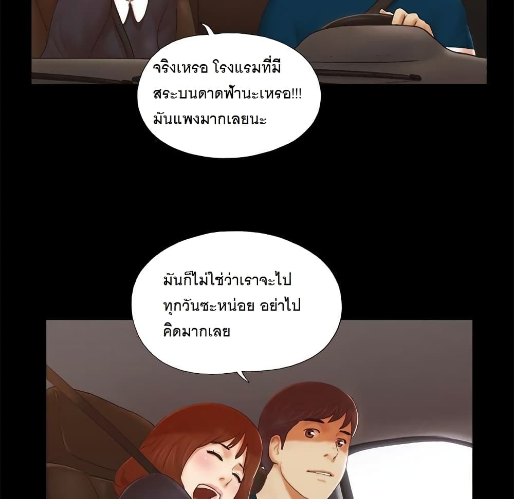 Inevitable Trap page 7