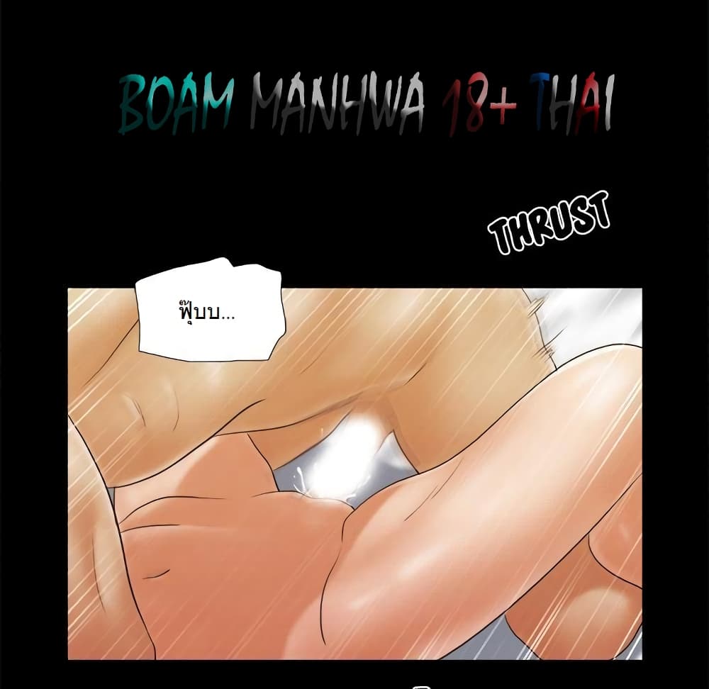 Inevitable Trap page 27