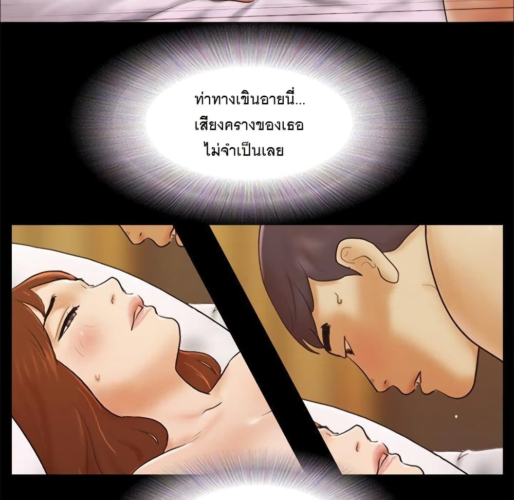 Inevitable Trap page 29