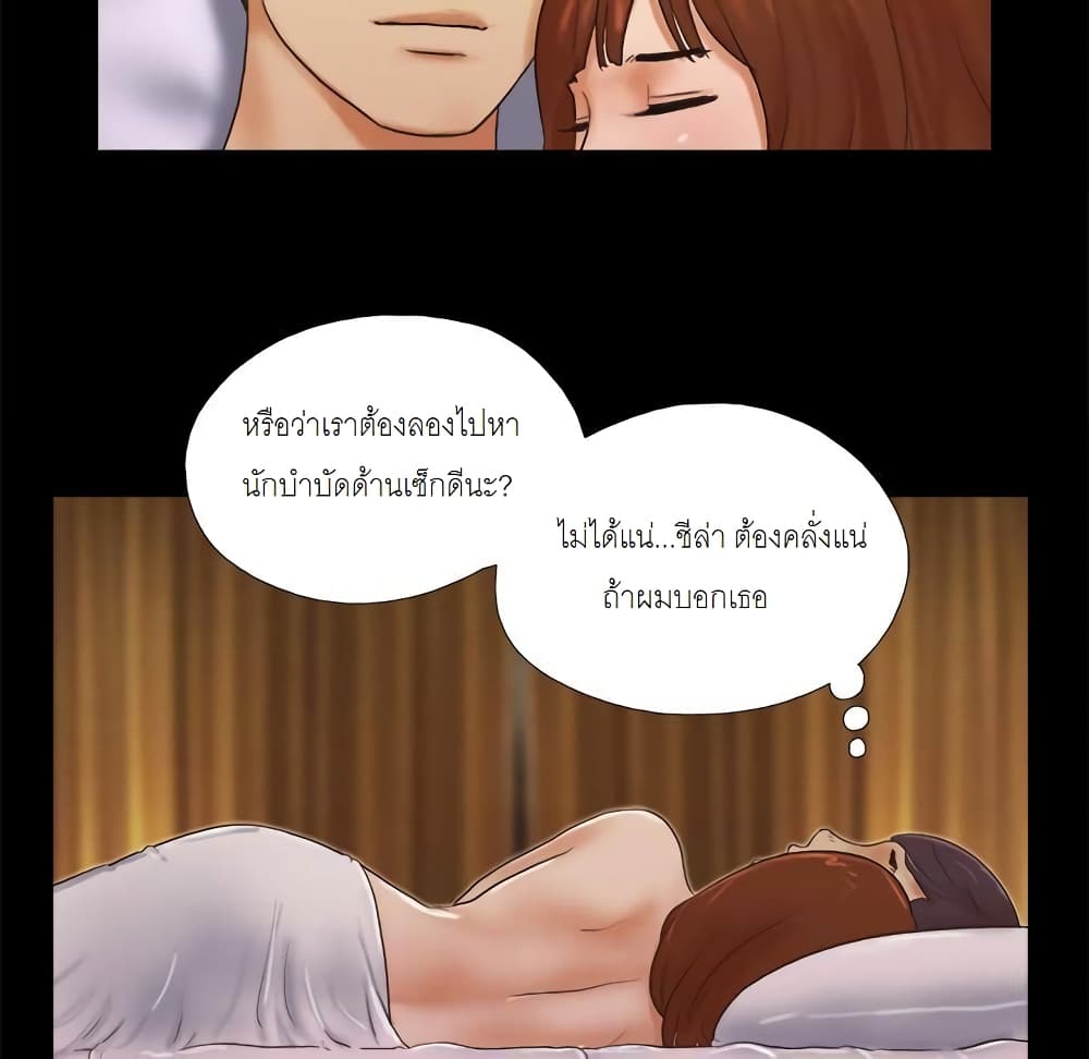 Inevitable Trap page 45