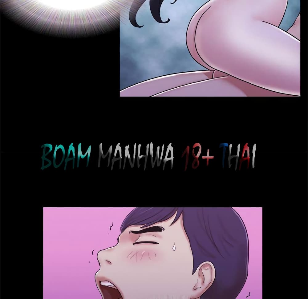 Inevitable Trap page 58