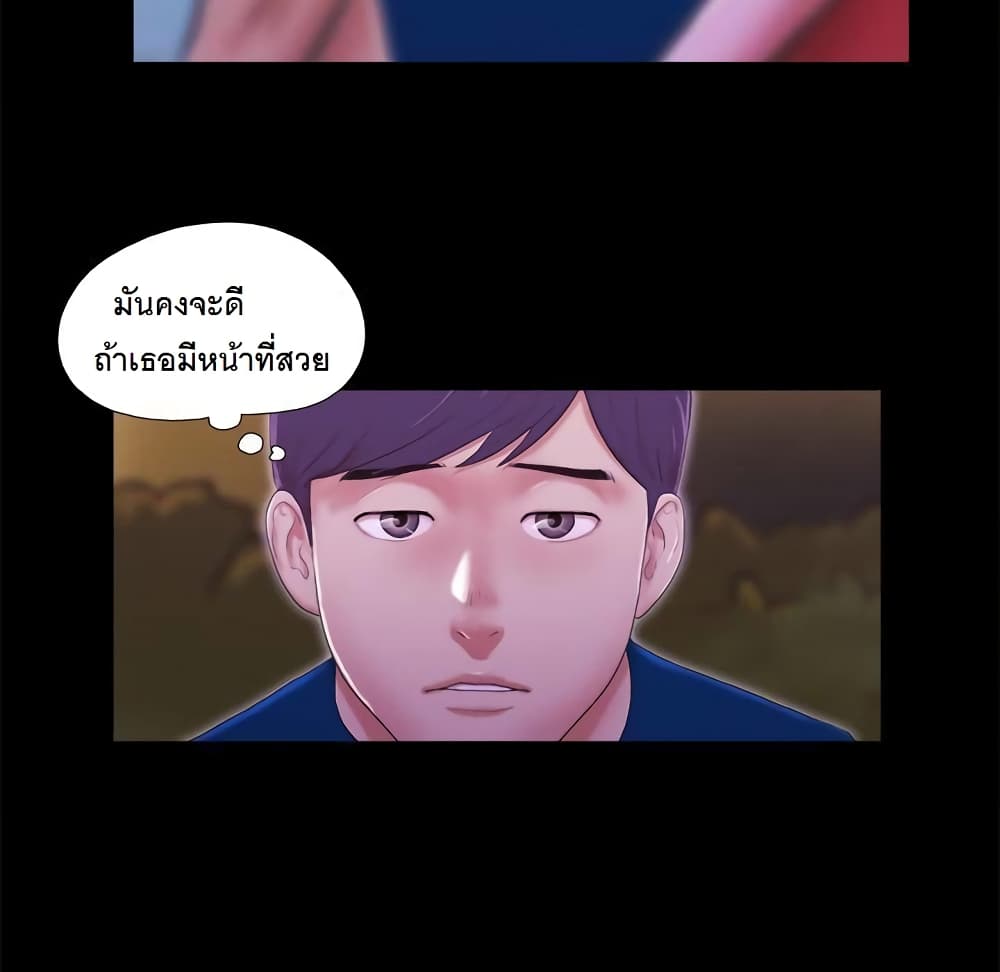 Inevitable Trap page 69