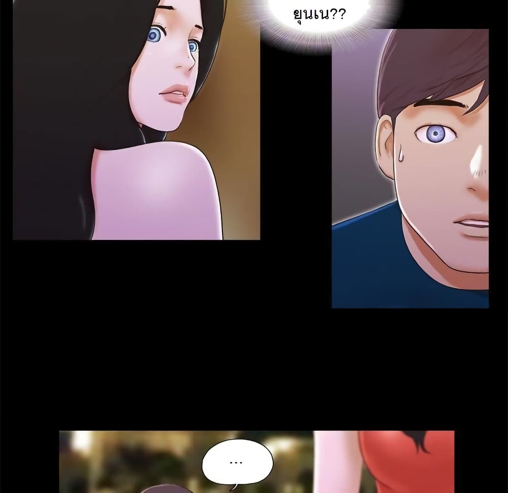 Inevitable Trap page 73